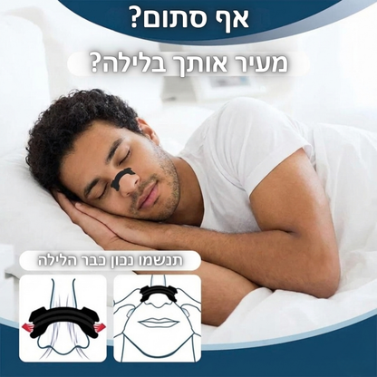 Selvo - פתרון פשוט לשיפור הנשימה באופן מיידי