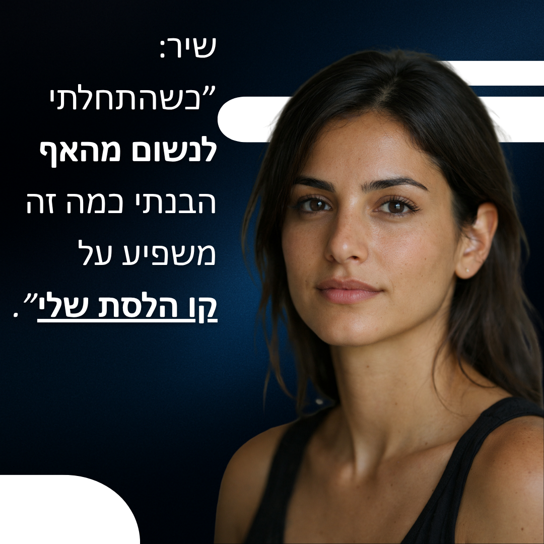מדבקת האף של Selvo