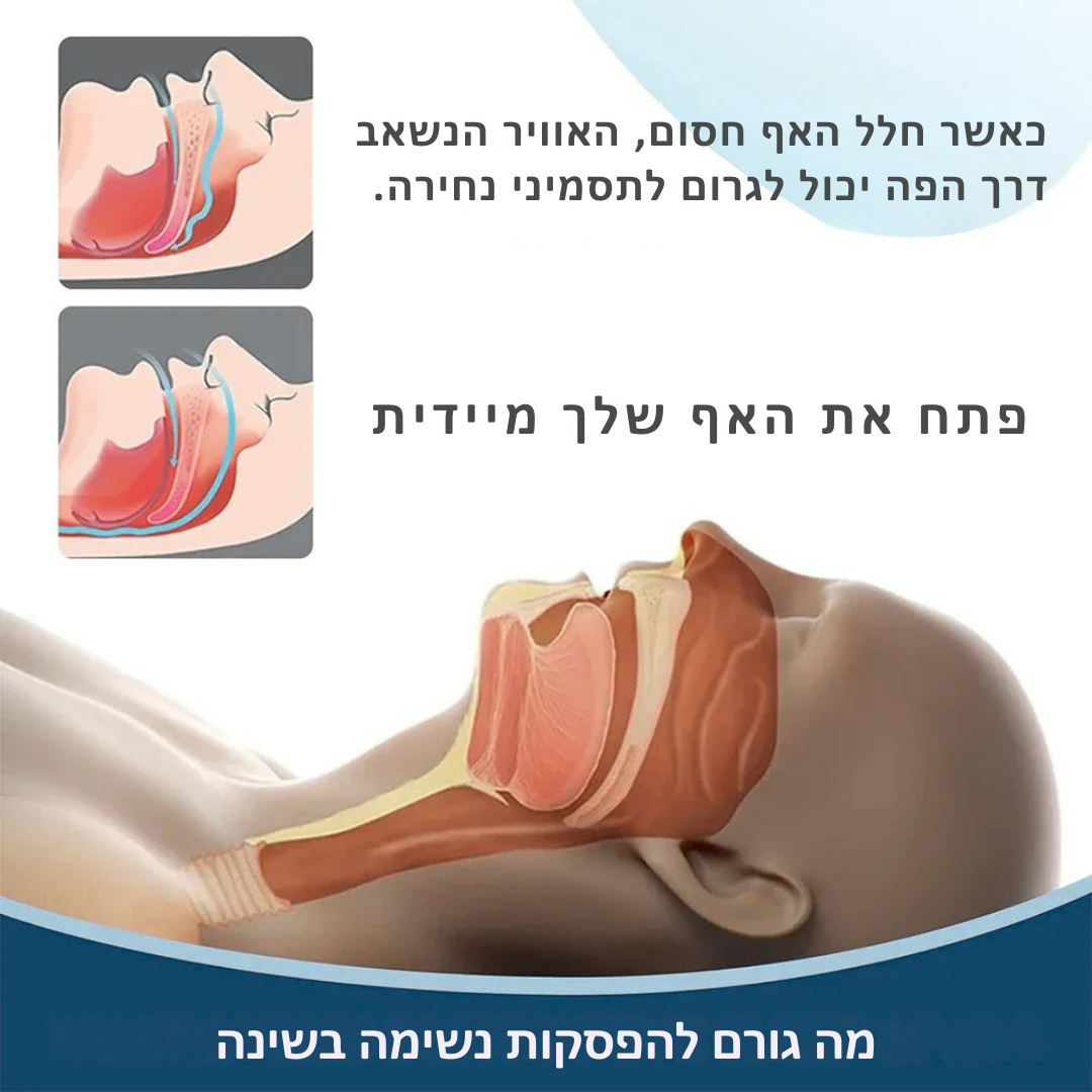 Selvo - פתרון פשוט לשיפור הנשימה באופן מיידי