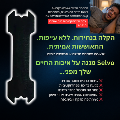 מדבקת האף של Selvo