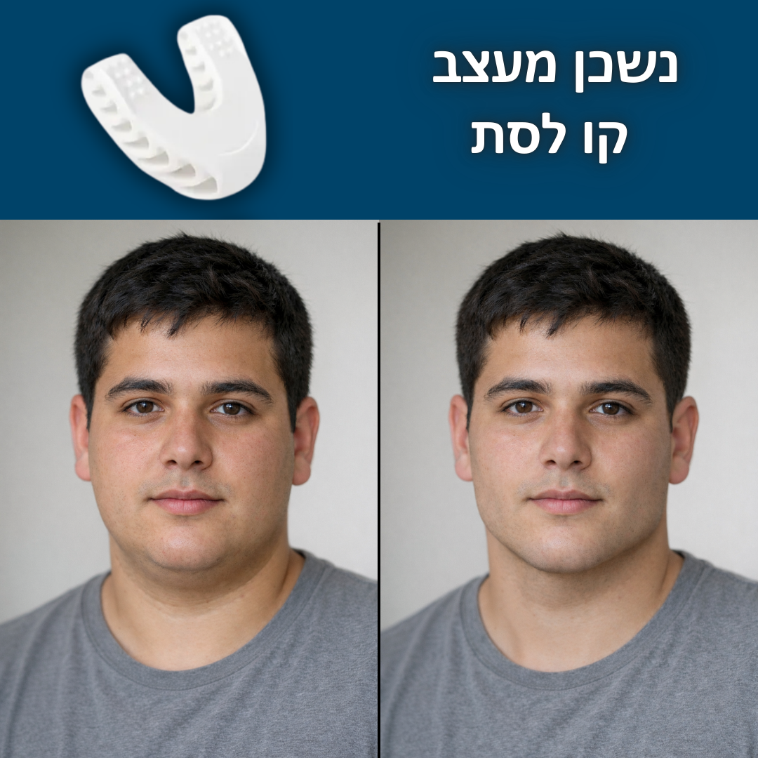 נשכן מעצב קו לסת