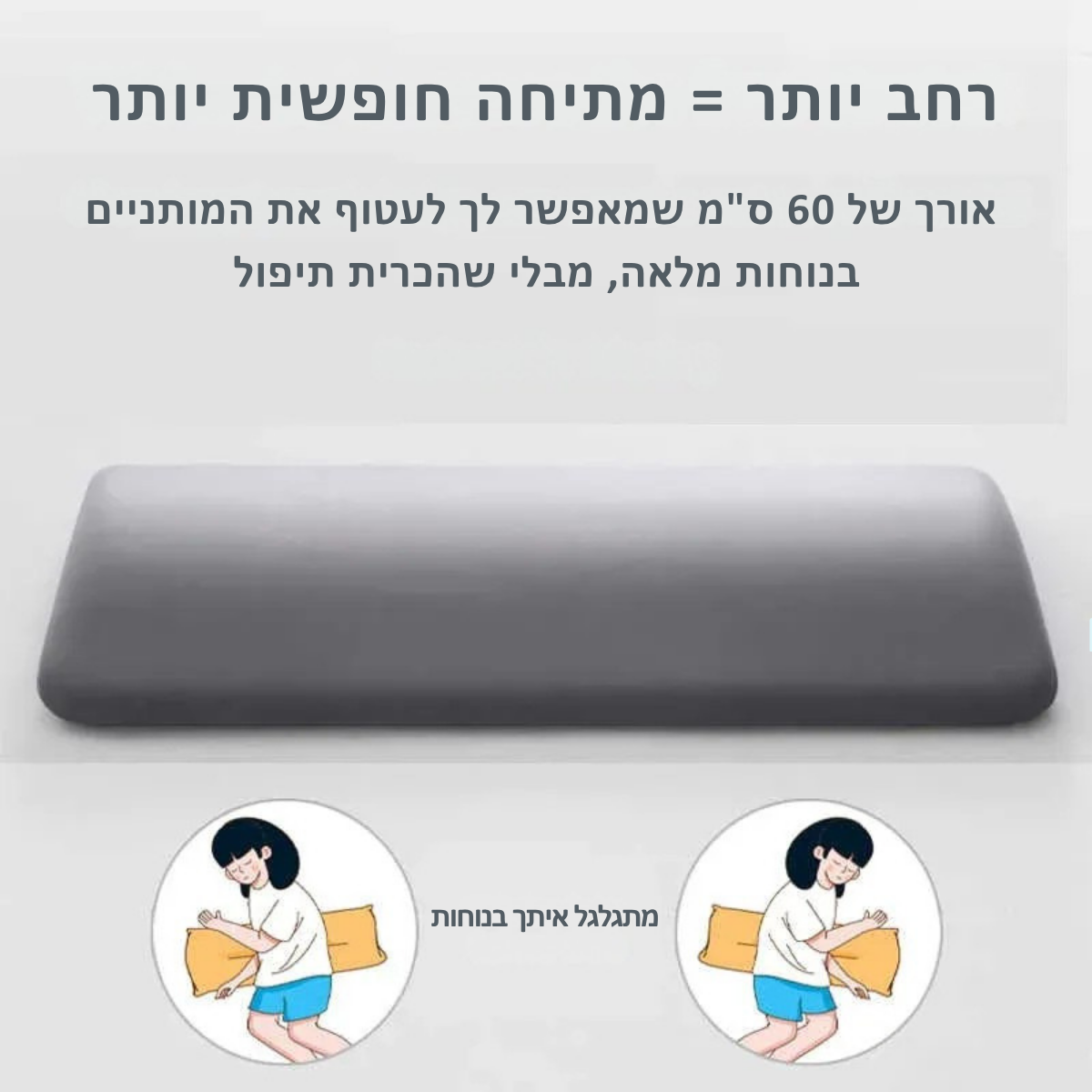 כרית תמיכה למותניים - waistCare!