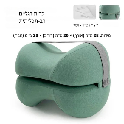 כרית תמיכה אורתופדית 2 ב-1