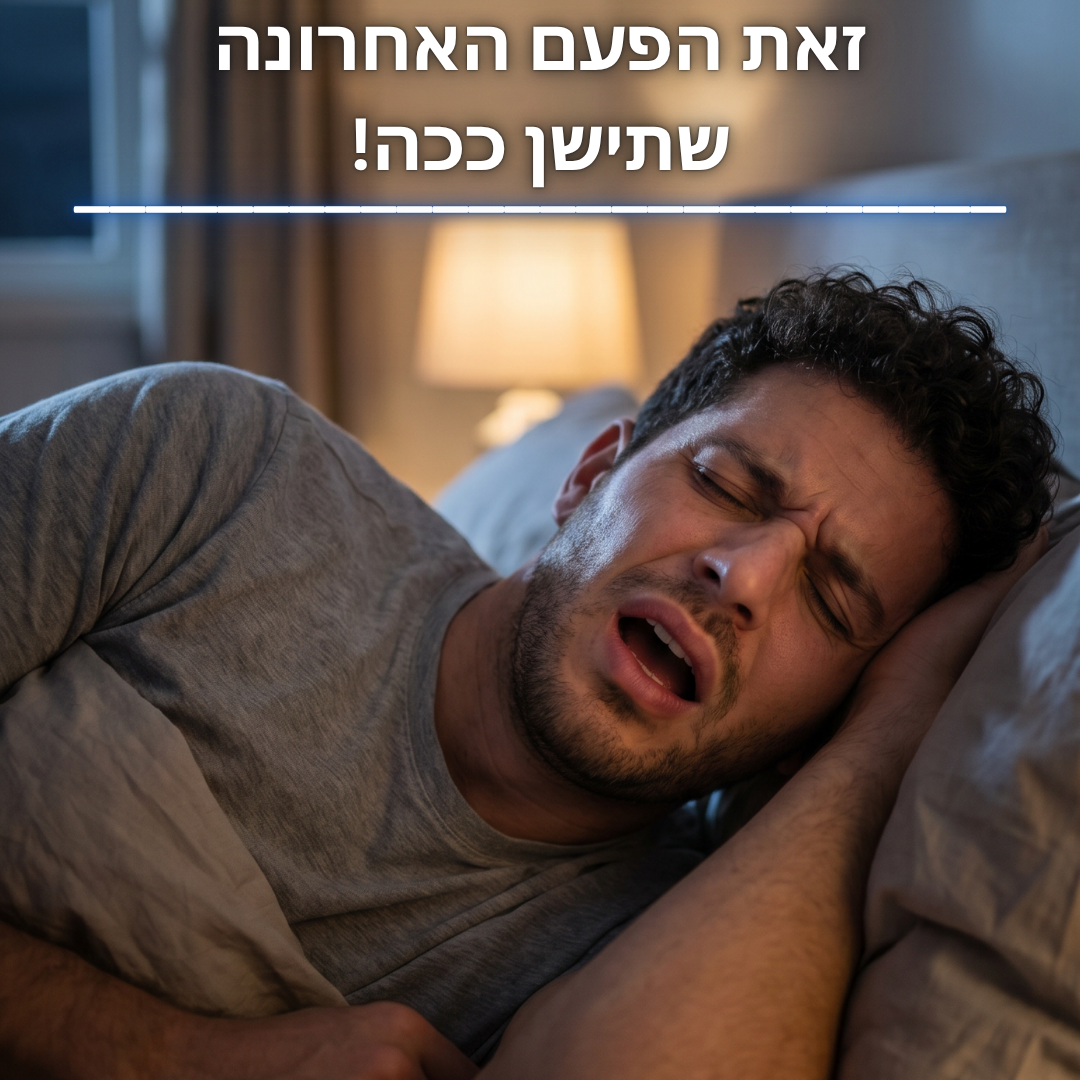 מדבקת האף של Selvo