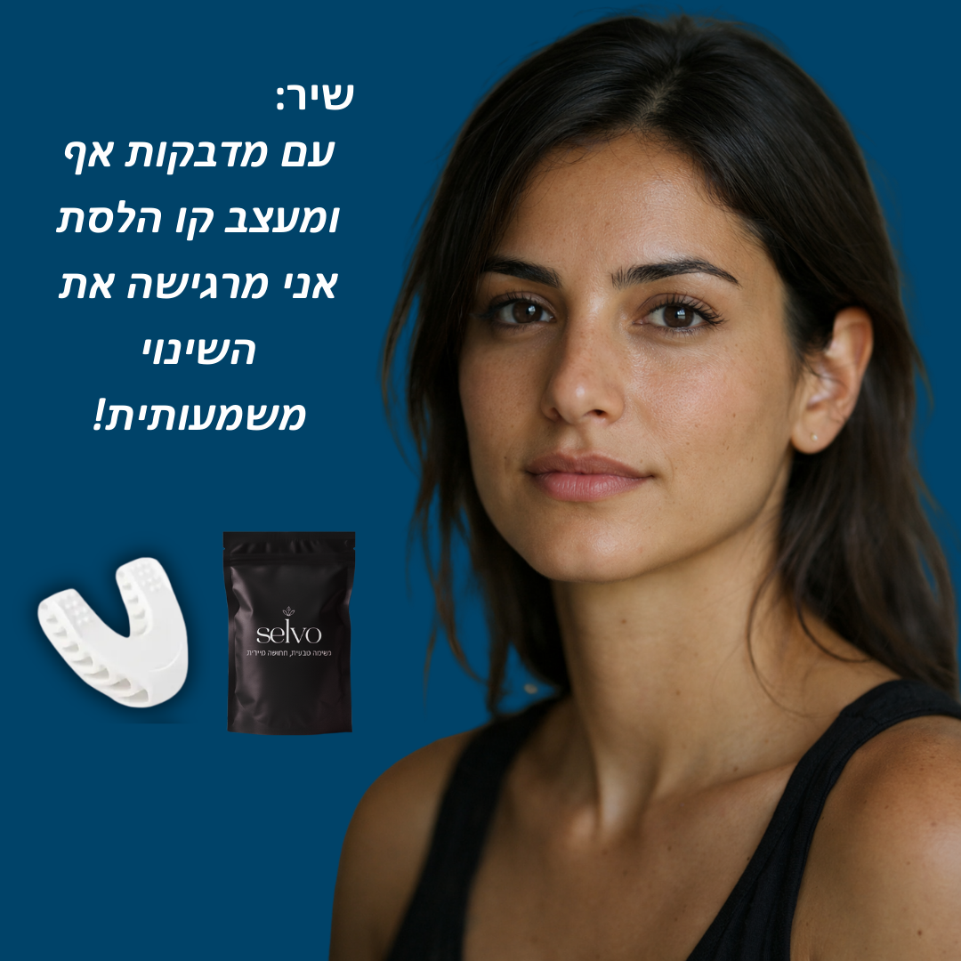 נשכן מעצב קו לסת