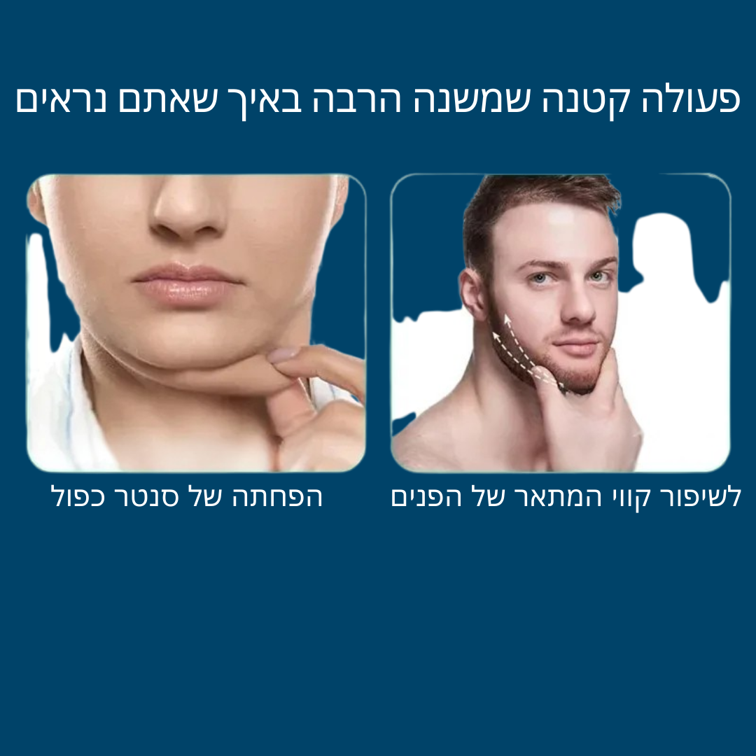 נשכן מעצב קו לסת