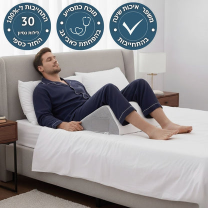 כרית הרגעה אורטופדית